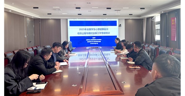 郑州时代科技中等专业学校规范高效完成2025年全国学生心理健康监测工作